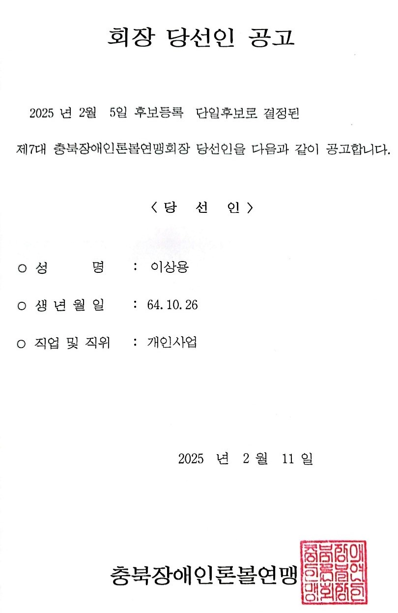 mb-file.php?path=2025%2F02%2F11%2FF1454_%EB%8B%B9%EC%84%A0%EC%9D%B8%EA%B3%B5%EA%B3%A022.jpg